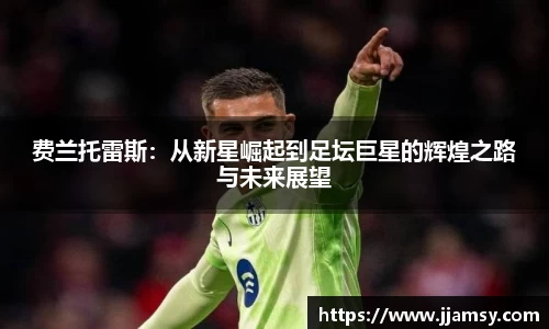 爱游戏ayx